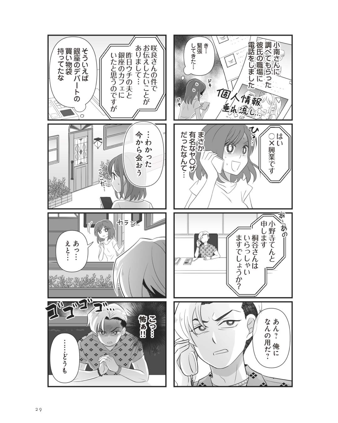 https://sub.reacomi.com/ig_6_不倫相手と妊活中_028.jpg