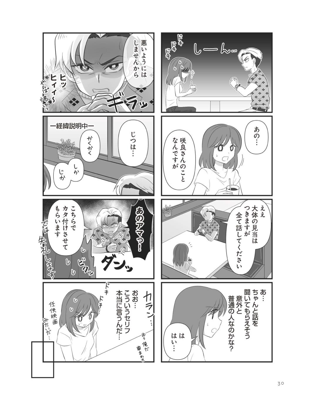 https://sub.reacomi.com/ig_6_不倫相手と妊活中_029.jpg