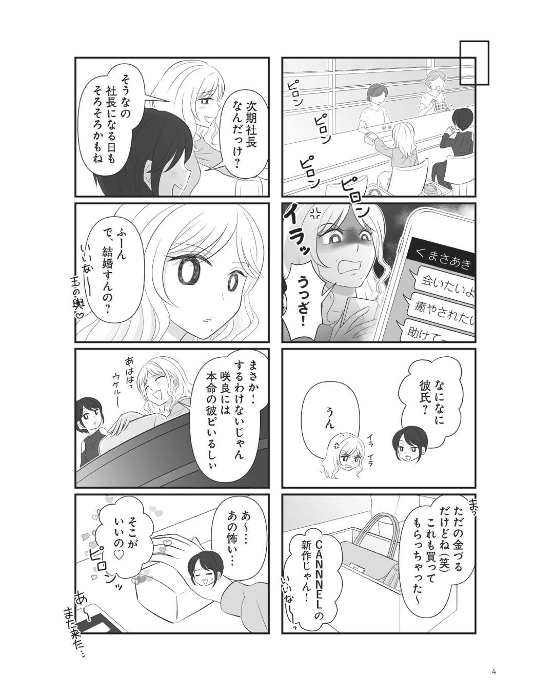 https://sub.reacomi.com/ig_6_不倫相手と妊活中_03.jpg