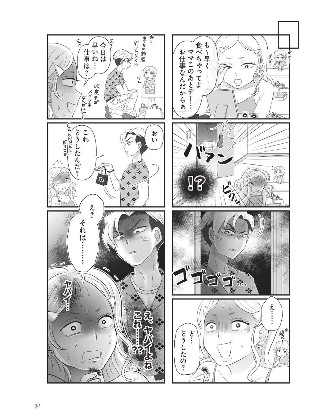 https://sub.reacomi.com/ig_6_不倫相手と妊活中_030.jpg