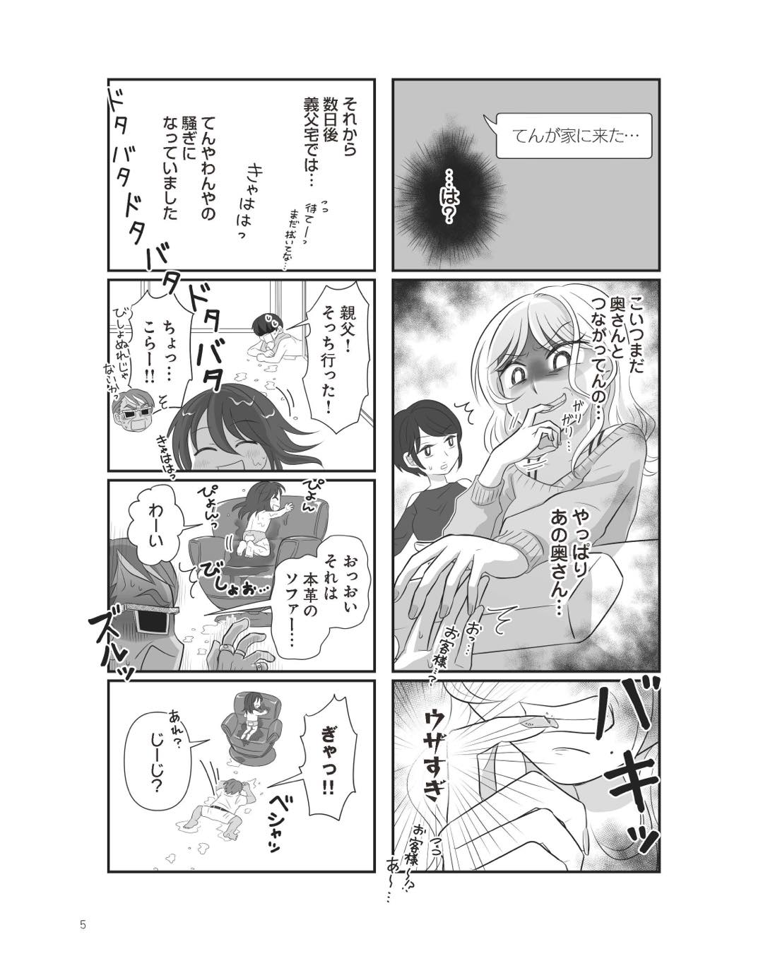https://sub.reacomi.com/ig_6_不倫相手と妊活中_04.jpg