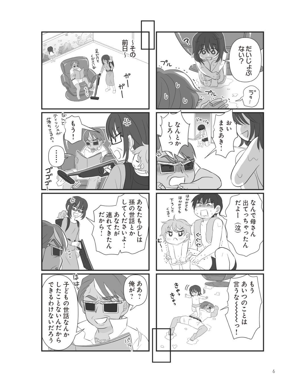 https://sub.reacomi.com/ig_6_不倫相手と妊活中_05.jpg