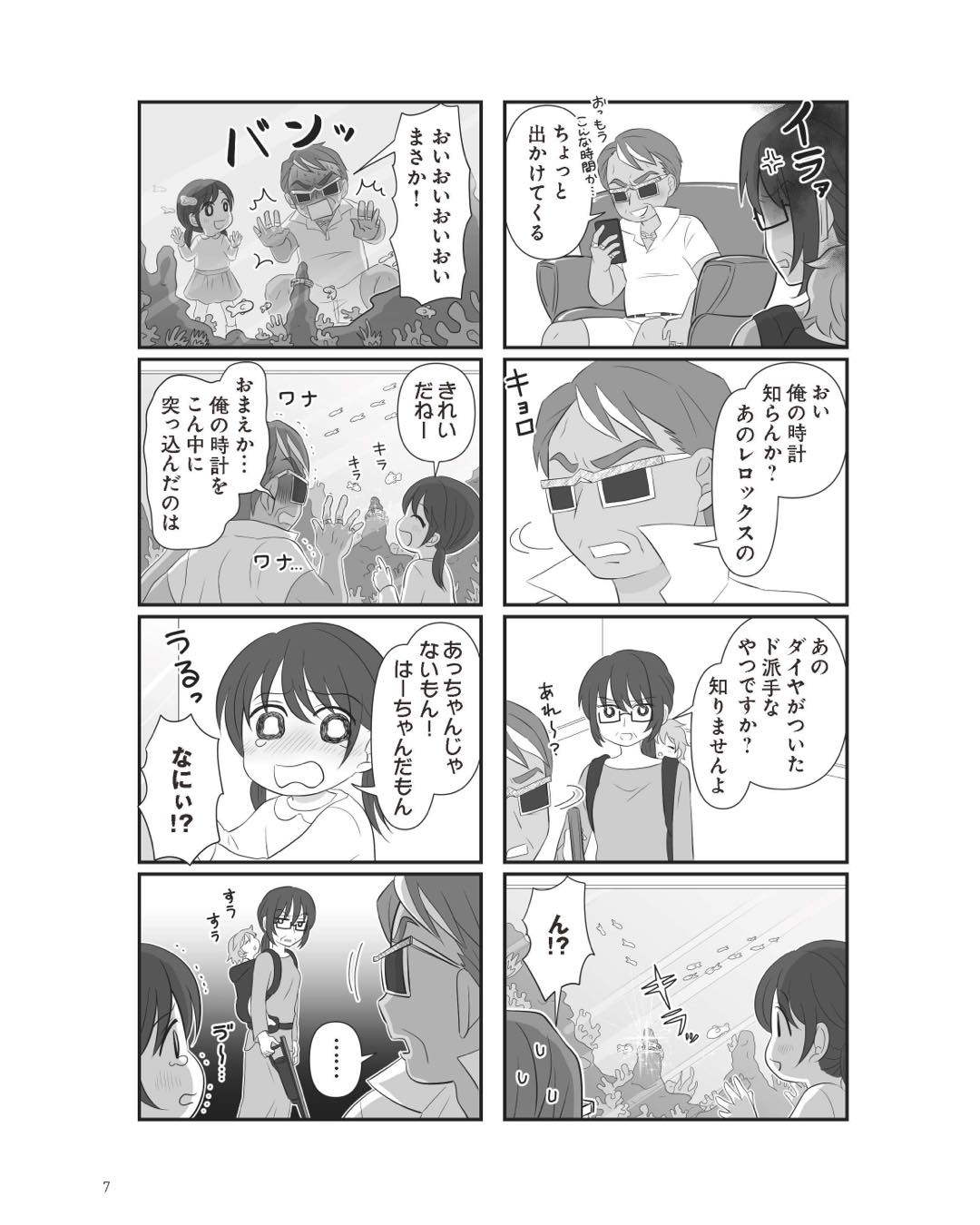 https://sub.reacomi.com/ig_6_不倫相手と妊活中_06.jpg