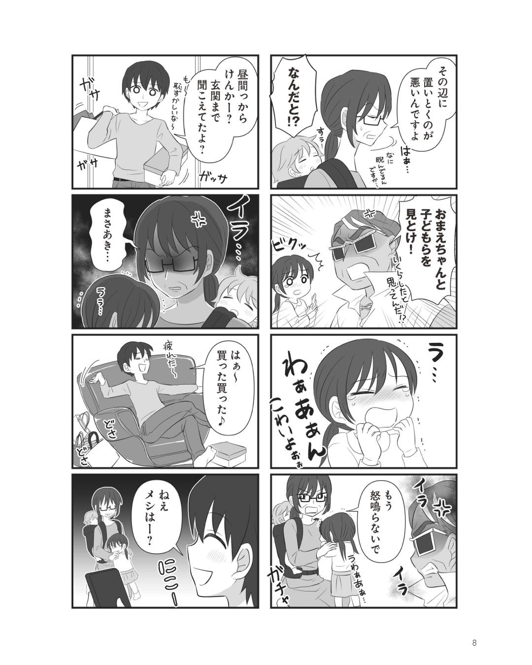https://sub.reacomi.com/ig_6_不倫相手と妊活中_07.jpg