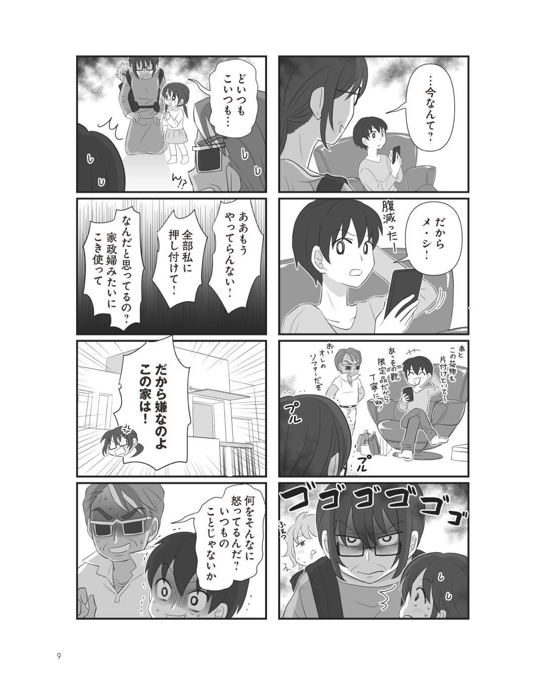 https://sub.reacomi.com/ig_6_不倫相手と妊活中_08.jpg