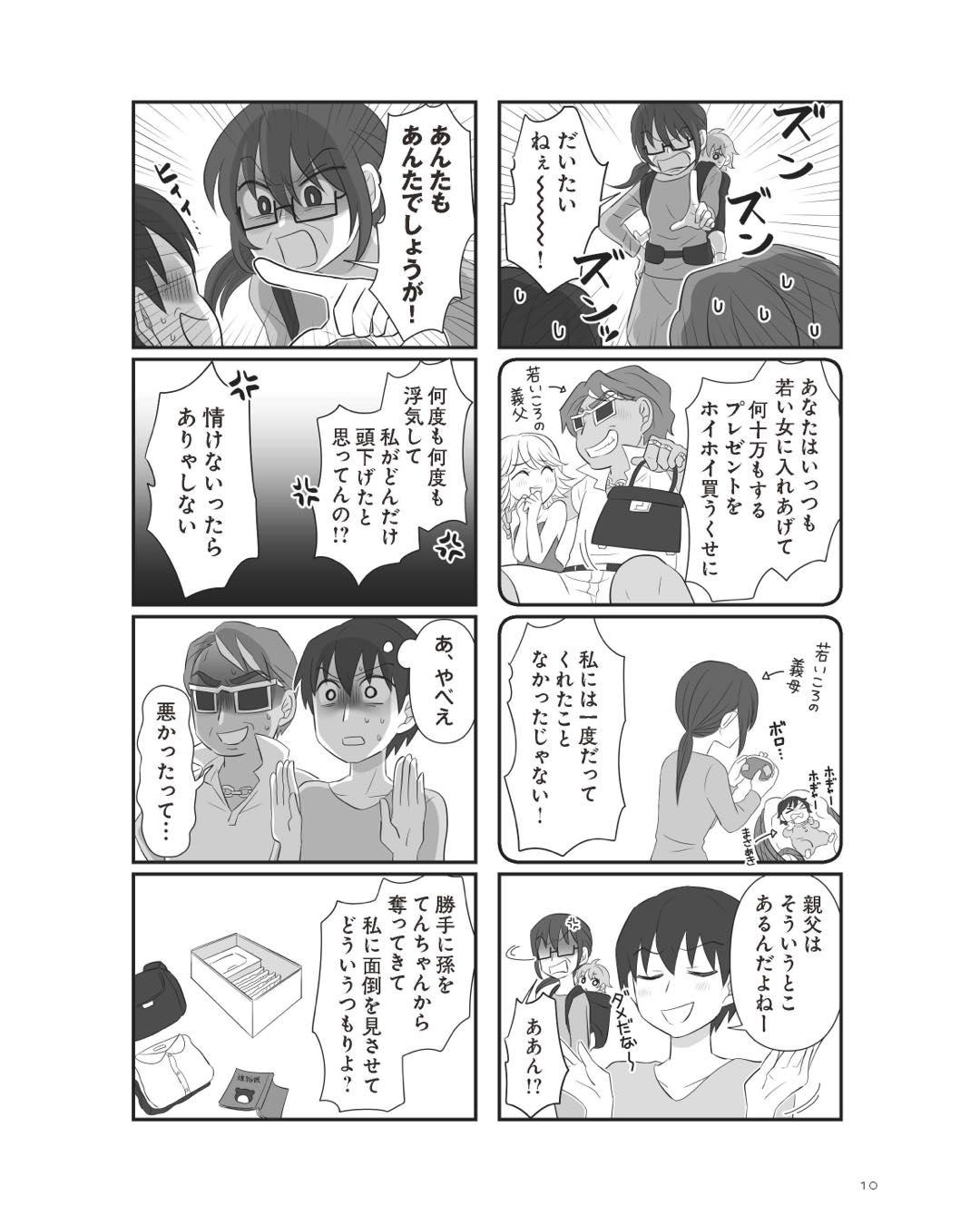 https://sub.reacomi.com/ig_6_不倫相手と妊活中_09.jpg