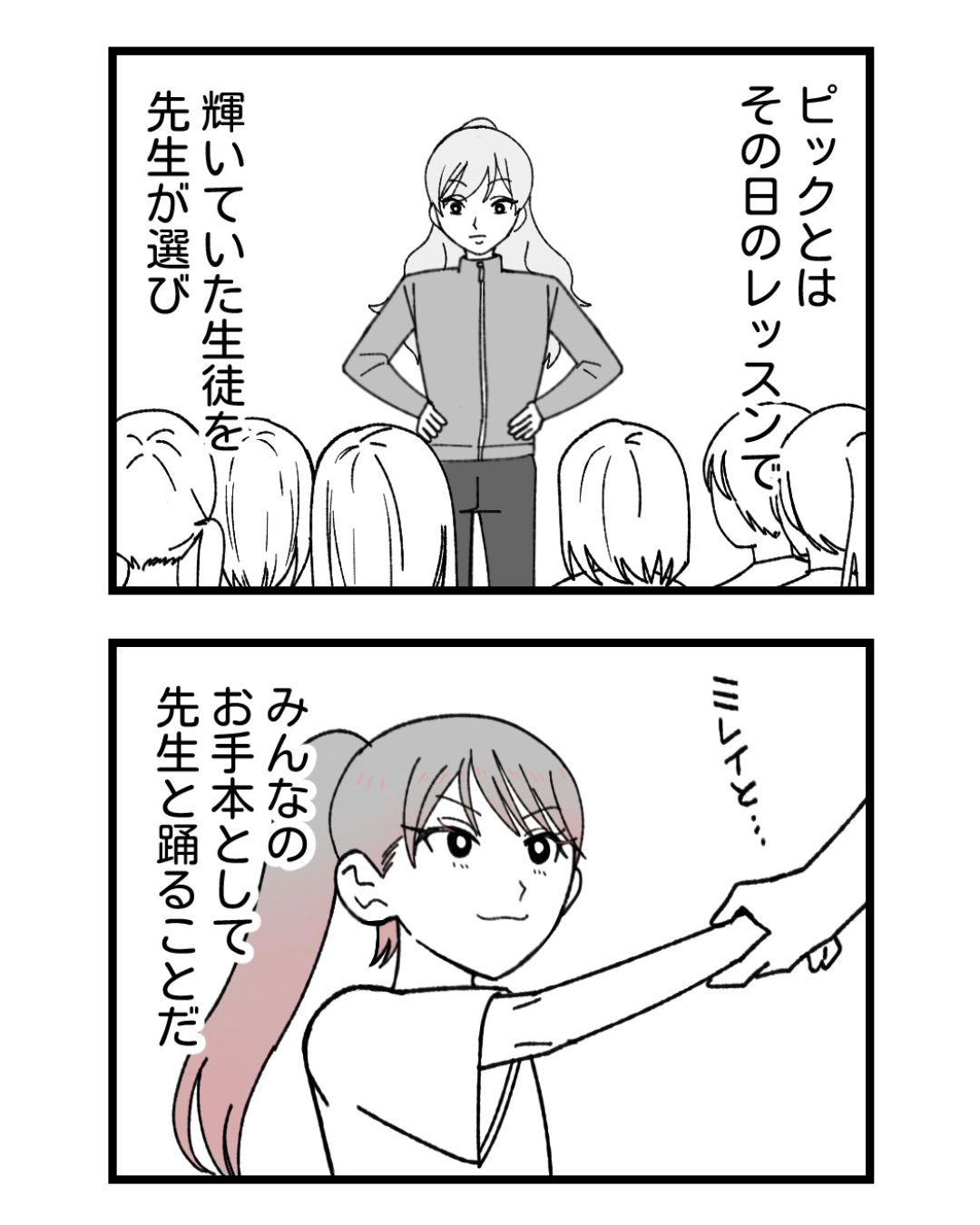 https://sub.reacomi.com/ig_6_腐ったミカンは誰_2606.jpg