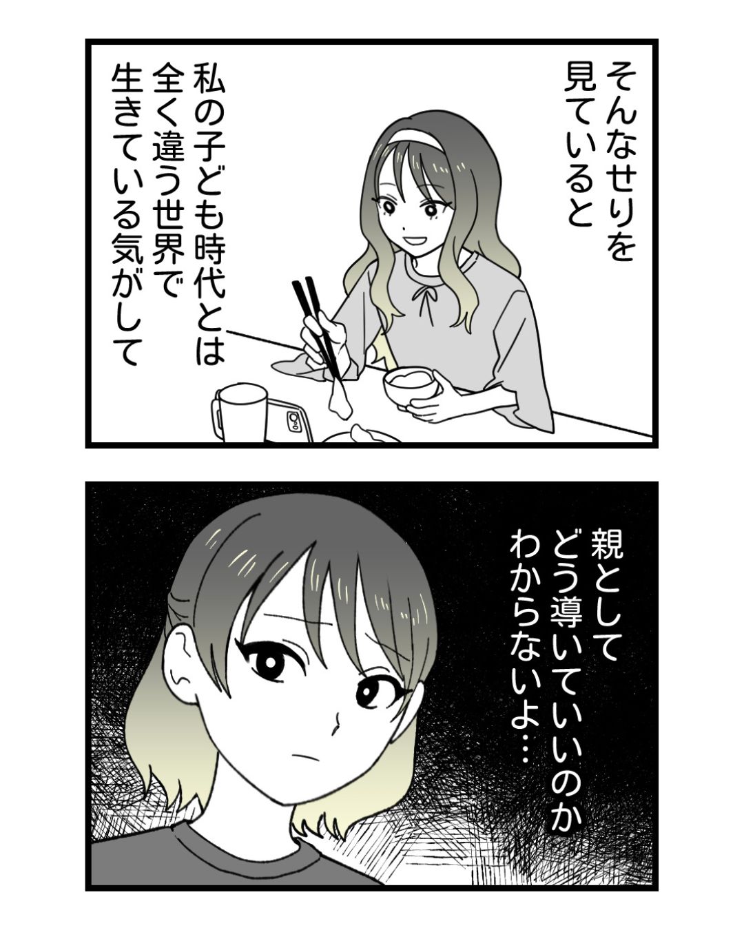https://sub.reacomi.com/ig_71_腐ったミカンは誰_2606.jpg