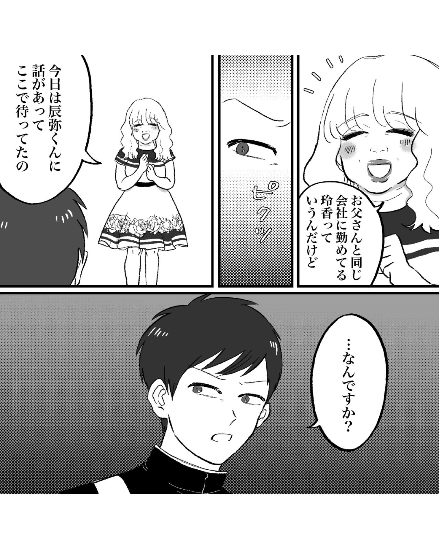 https://sub.reacomi.com/ig_72_安達さん_2502.jpg