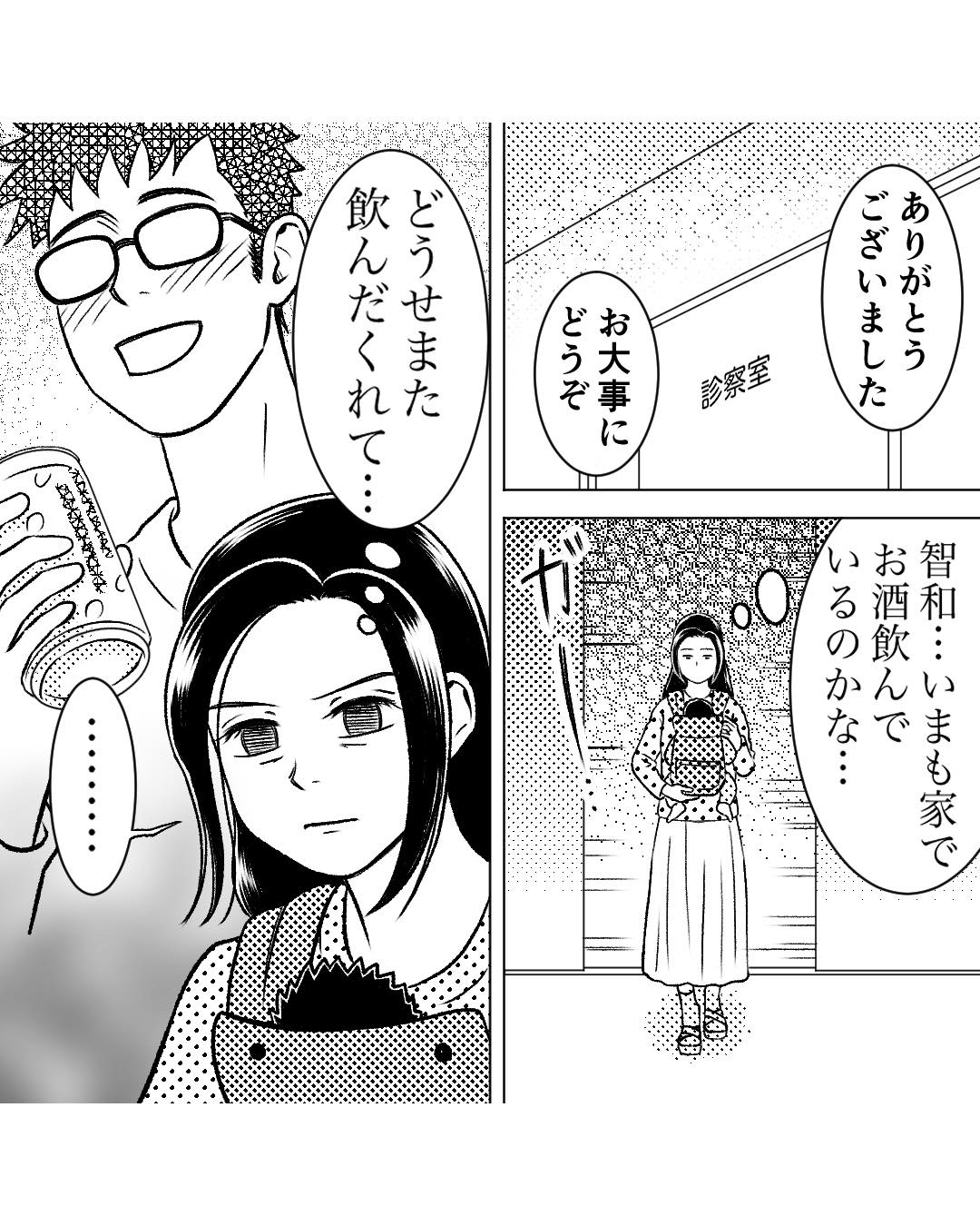 https://sub.reacomi.com/ig_73_お酒と家族_2504.jpg