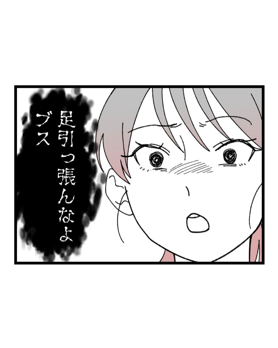 https://sub.reacomi.com/ig_75_腐ったミカンは誰_2606.jpg