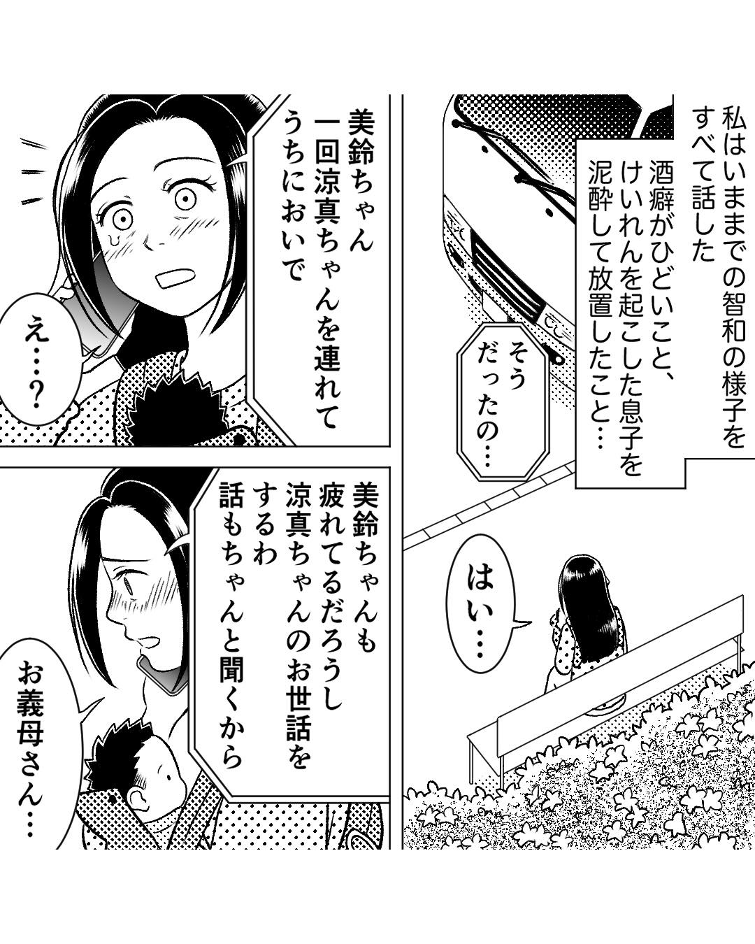 https://sub.reacomi.com/ig_76_お酒と家族_2504.jpg