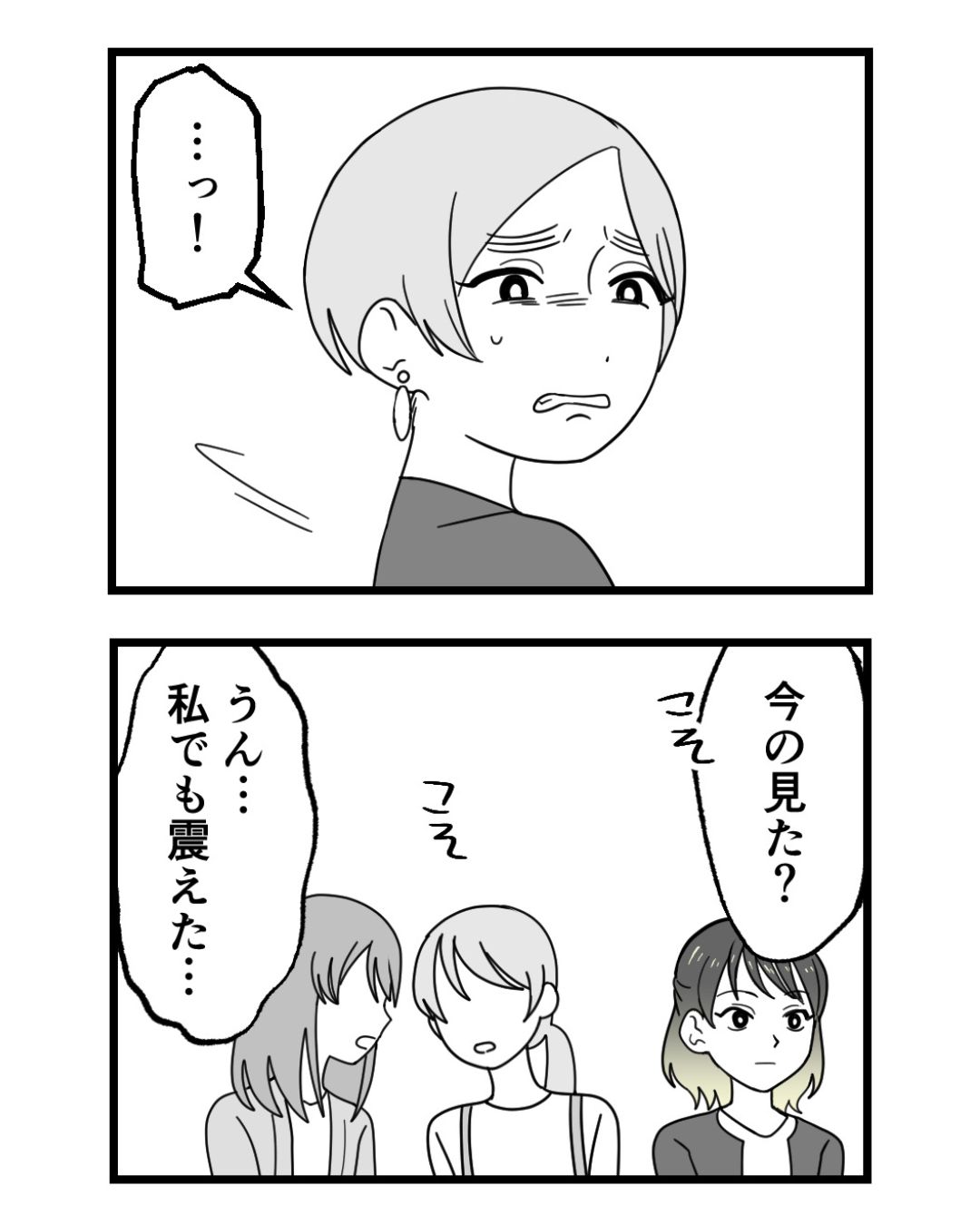 https://sub.reacomi.com/ig_76_腐ったミカンは誰_2606.jpg