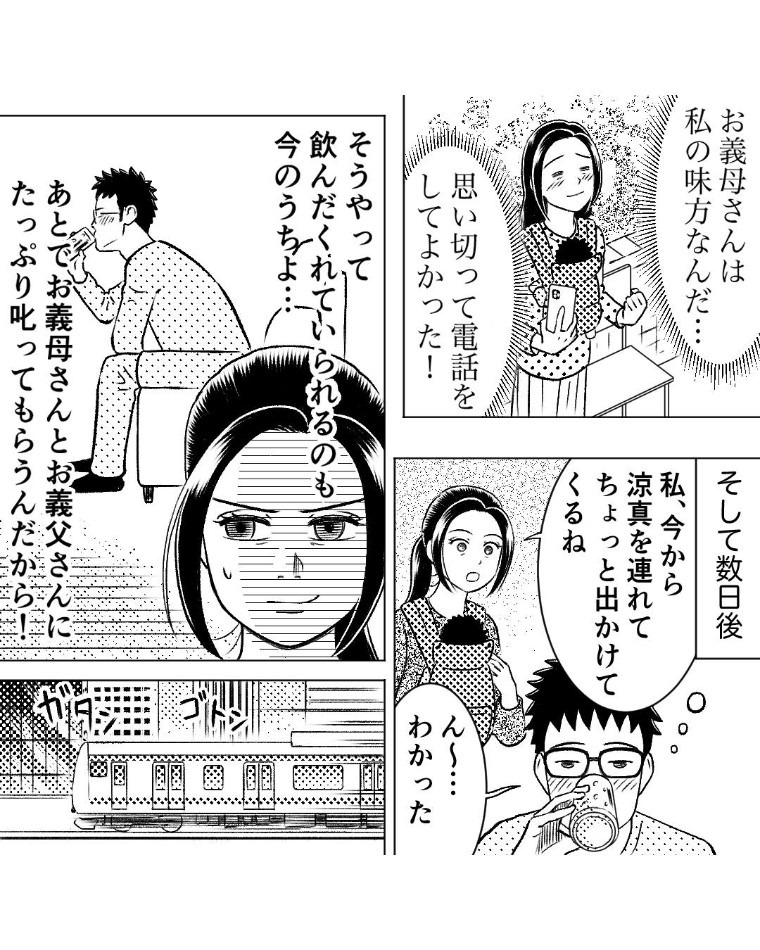 https://sub.reacomi.com/ig_77_お酒と家族_2504.jpg