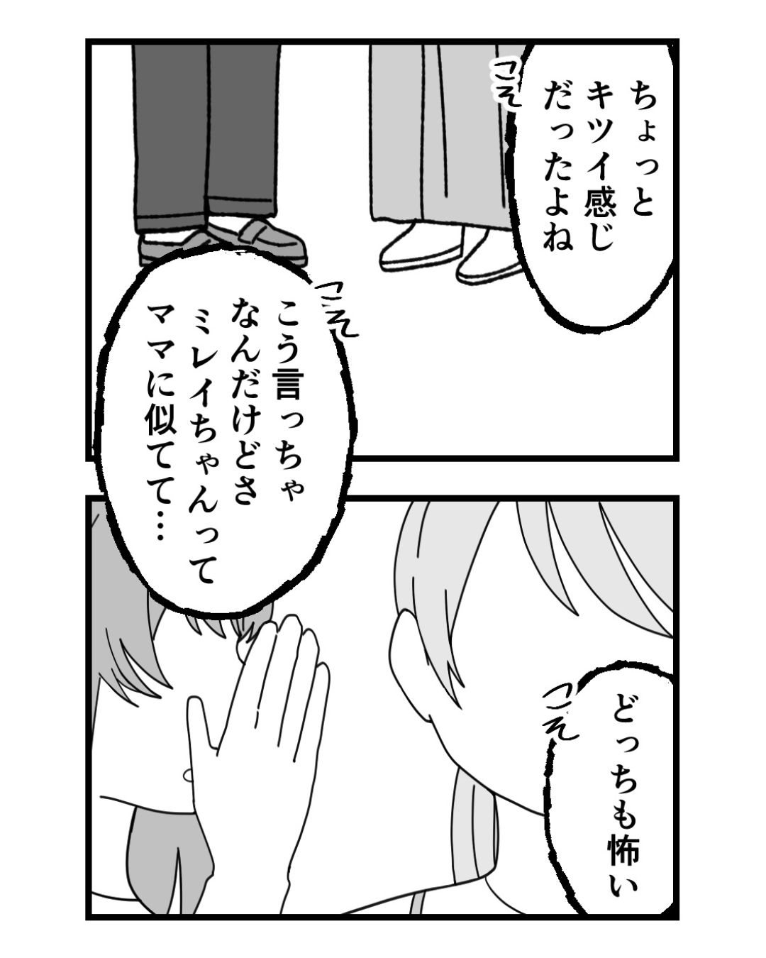 https://sub.reacomi.com/ig_77_腐ったミカンは誰_2606.jpg