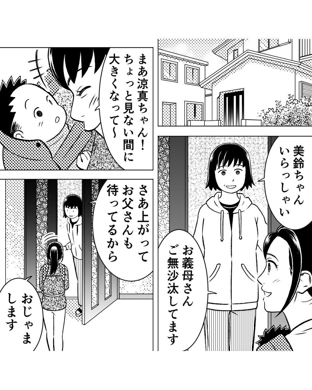 https://sub.reacomi.com/ig_78_お酒と家族_2504.jpg