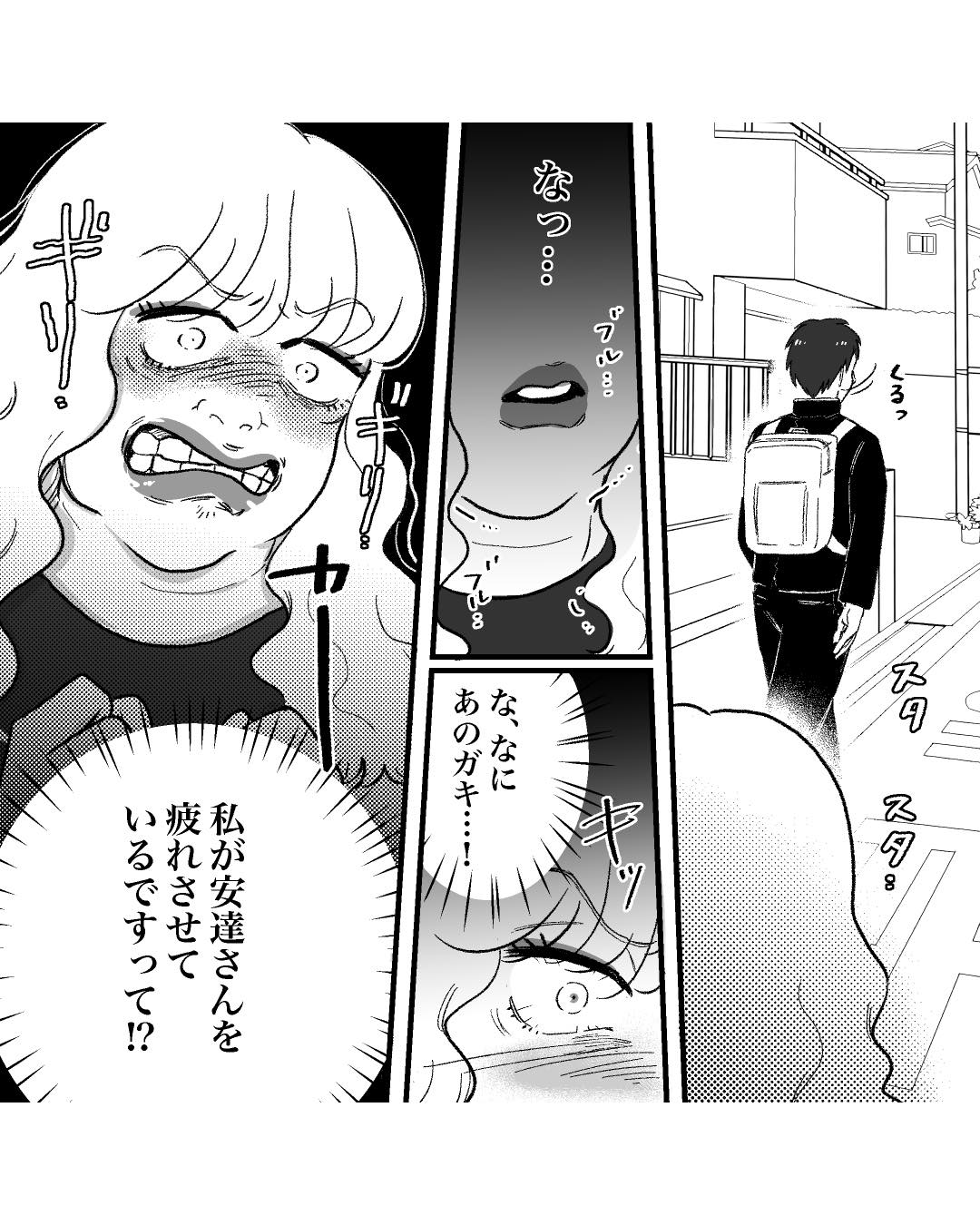 https://sub.reacomi.com/ig_78_安達さん_2503.jpg