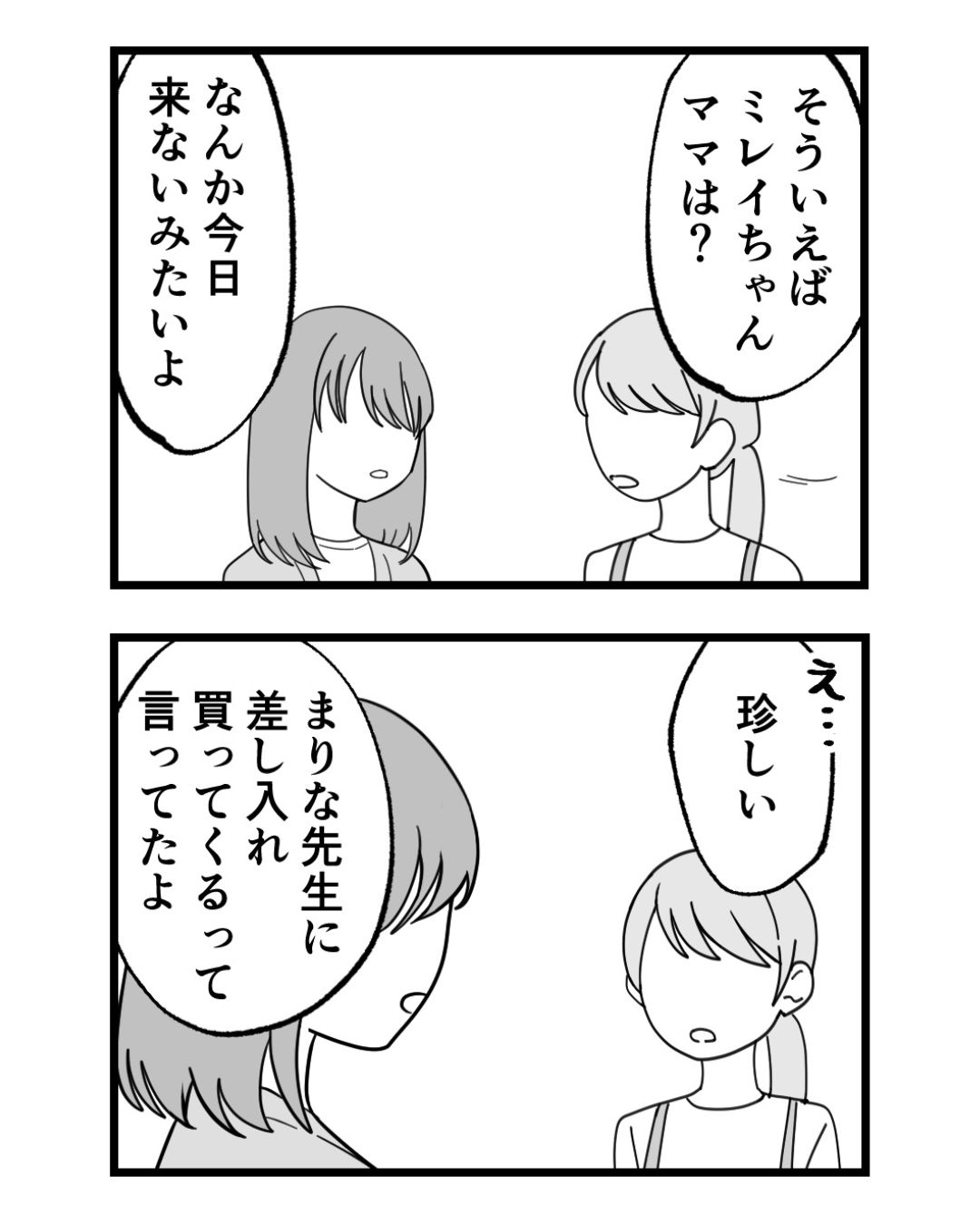 https://sub.reacomi.com/ig_78_腐ったミカンは誰_2606.jpg