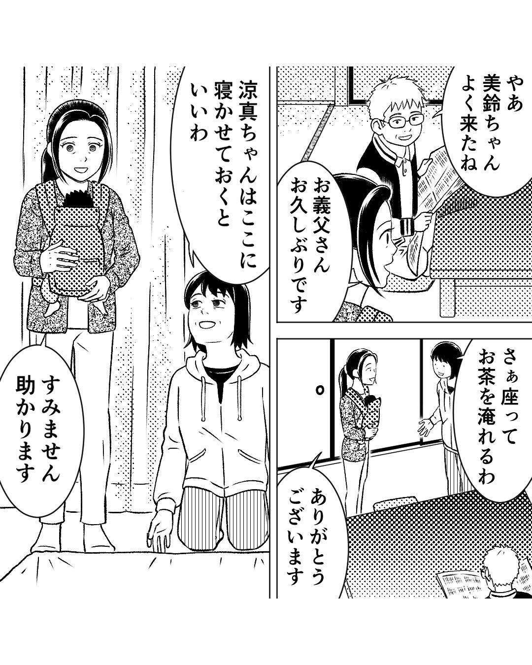 https://sub.reacomi.com/ig_79_お酒と家族_2505.jpg