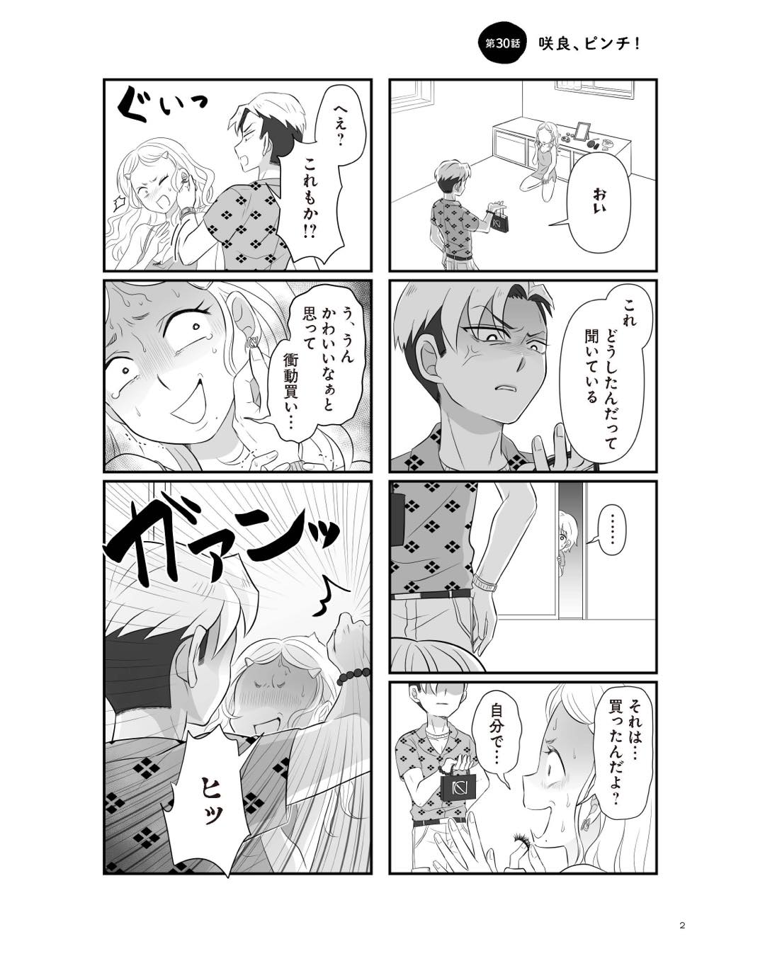 https://sub.reacomi.com/ig_7_不倫相手と妊活中_01.jpg