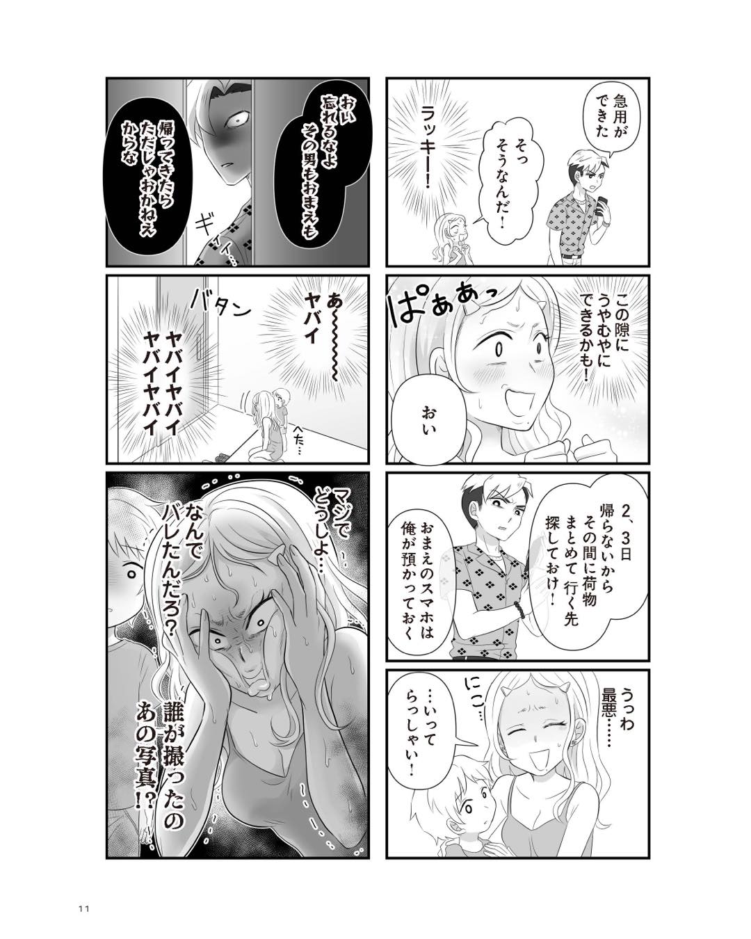 https://sub.reacomi.com/ig_7_不倫相手と妊活中_010.jpg