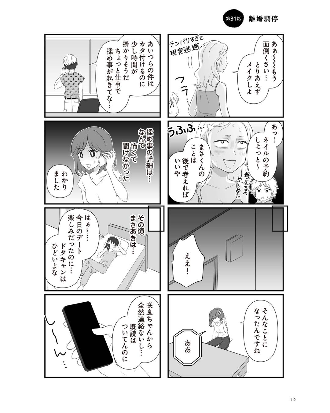 https://sub.reacomi.com/ig_7_不倫相手と妊活中_011.jpg