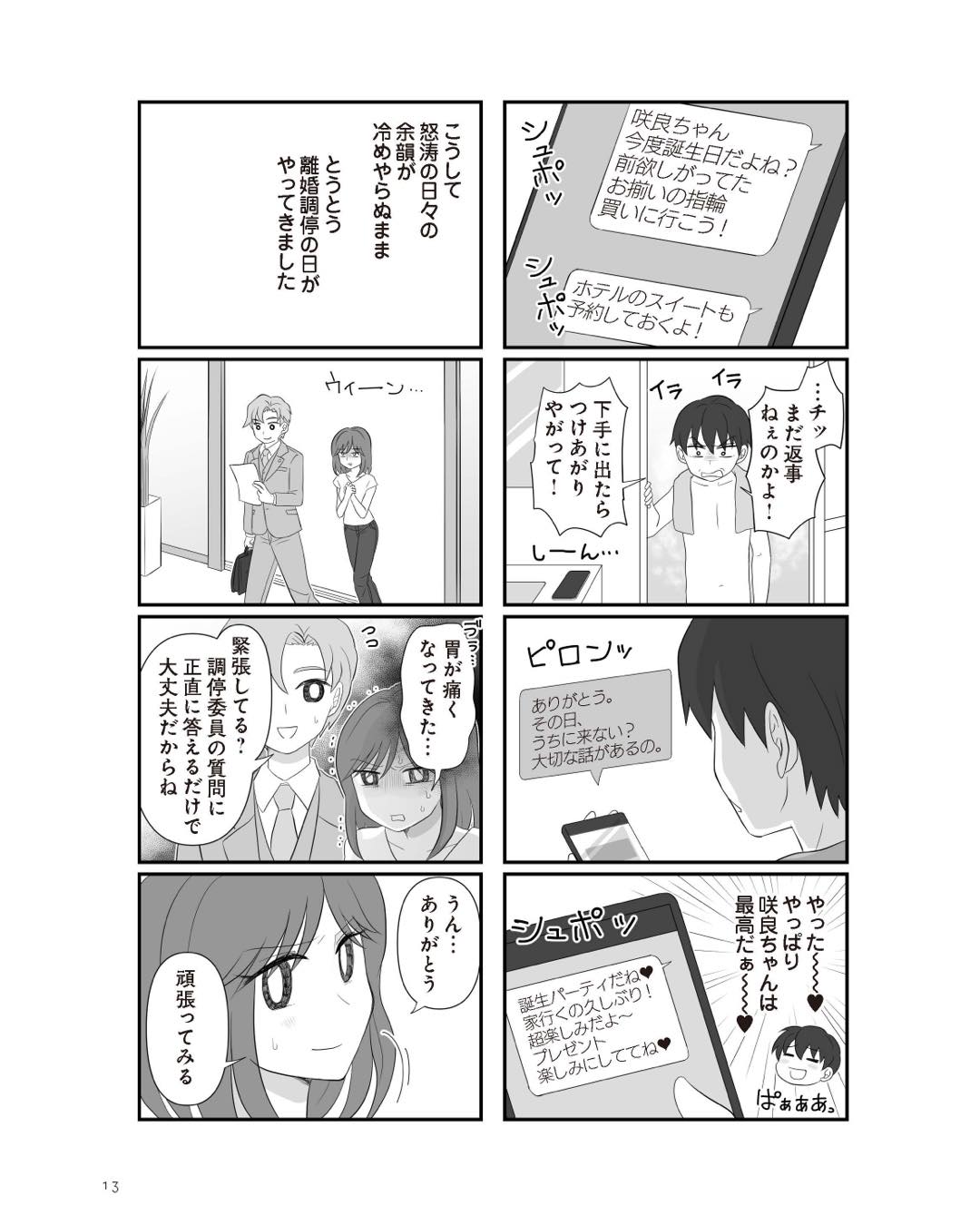 https://sub.reacomi.com/ig_7_不倫相手と妊活中_012.jpg