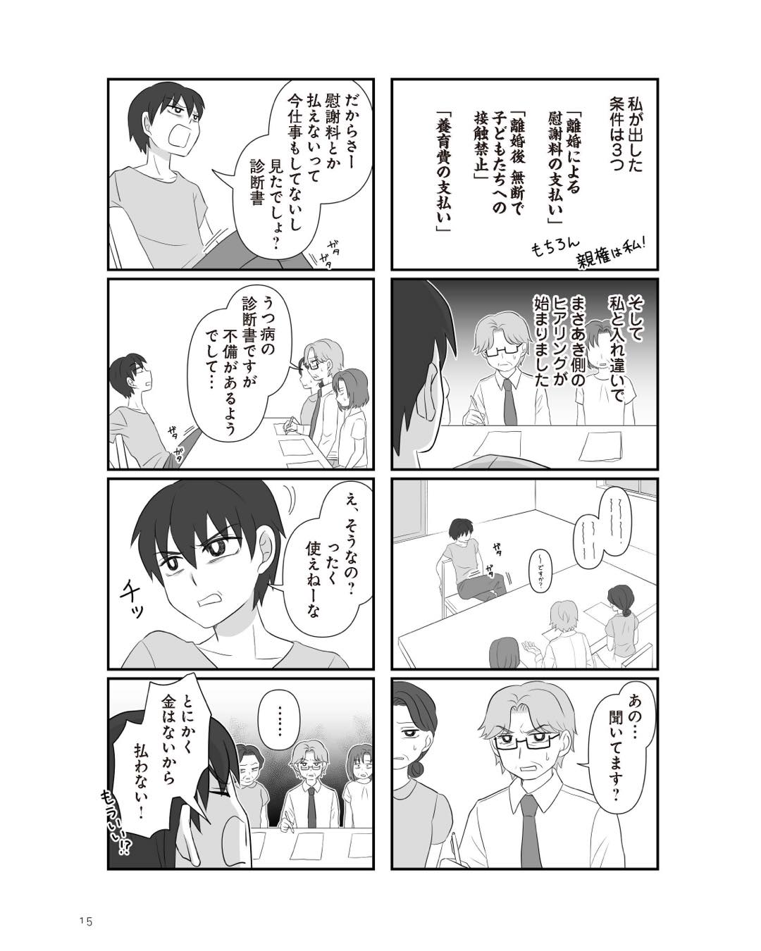 https://sub.reacomi.com/ig_7_不倫相手と妊活中_014.jpg