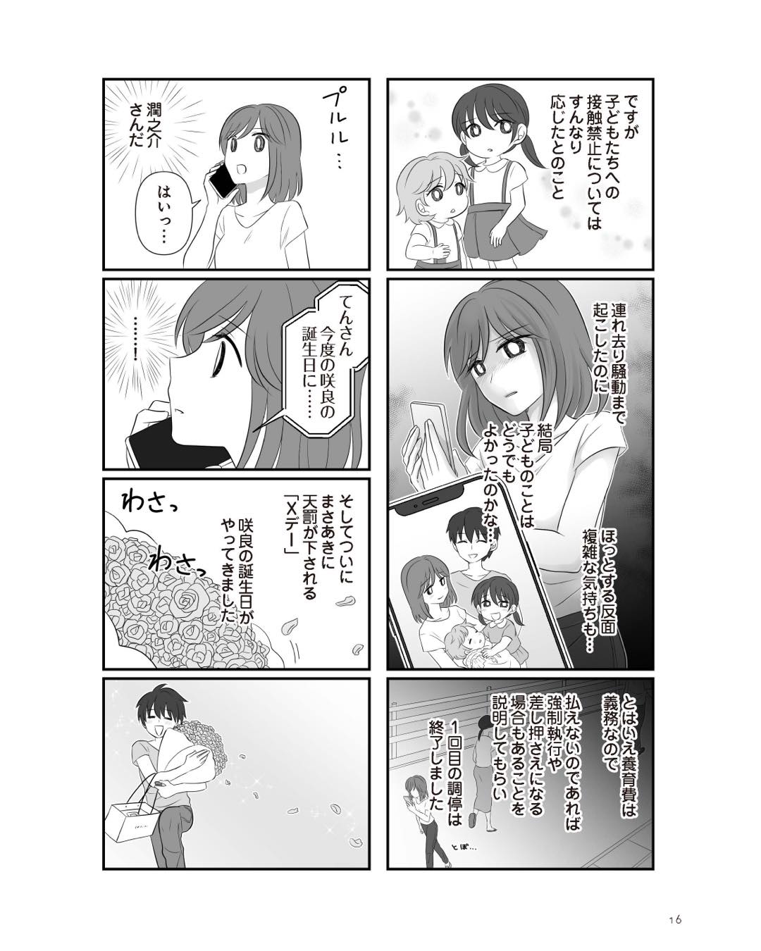https://sub.reacomi.com/ig_7_不倫相手と妊活中_015.jpg