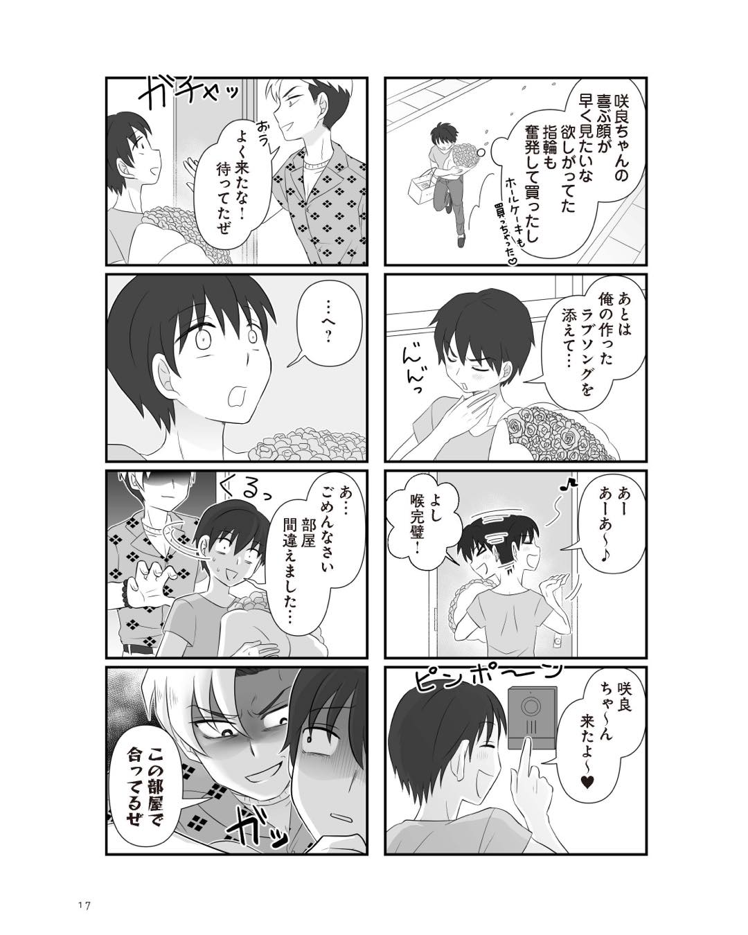 https://sub.reacomi.com/ig_7_不倫相手と妊活中_016.jpg