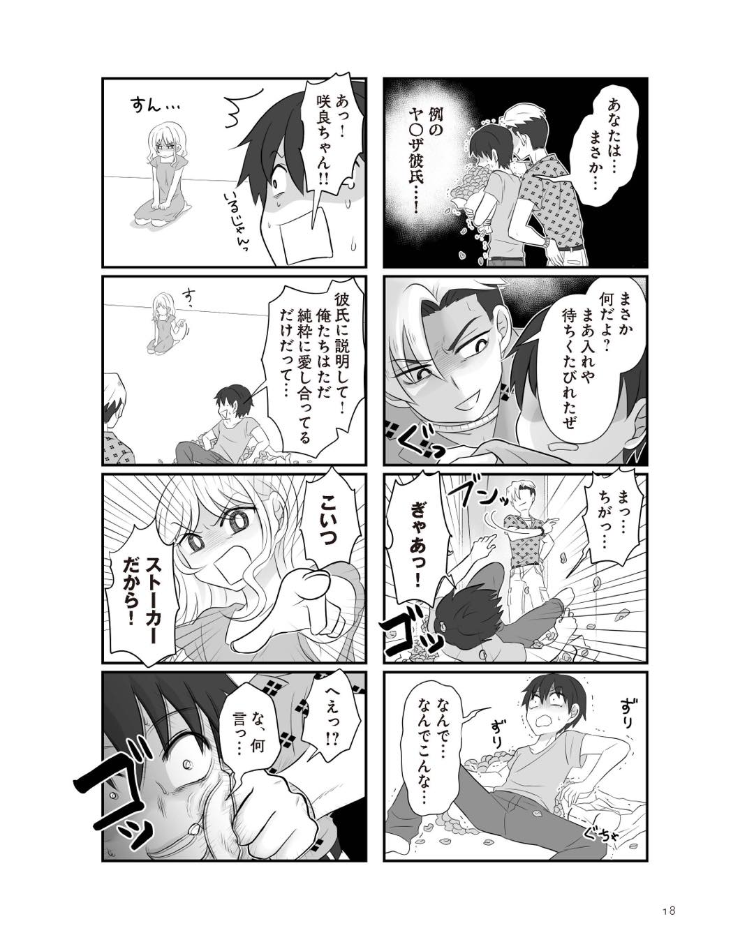 https://sub.reacomi.com/ig_7_不倫相手と妊活中_017.jpg
