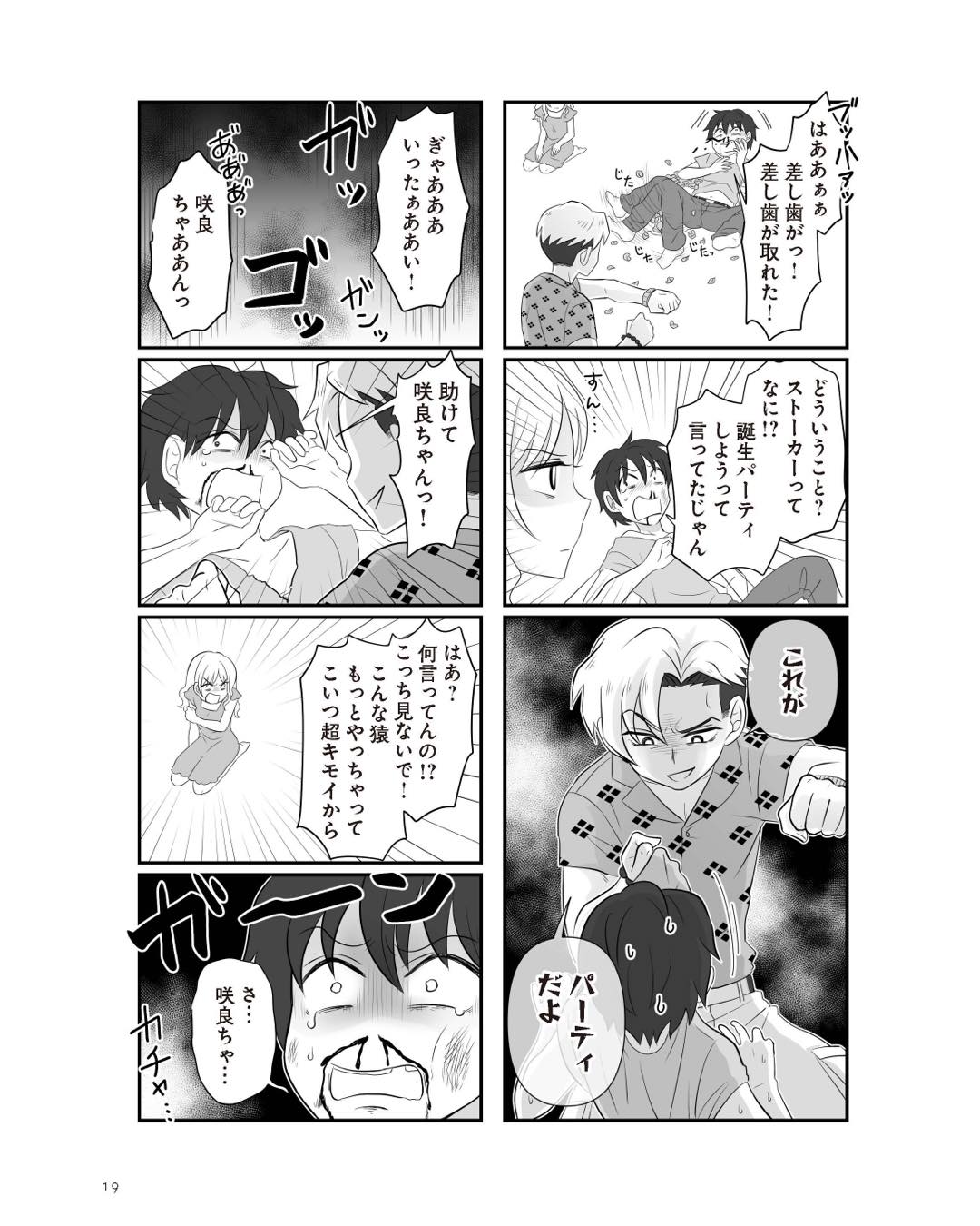 https://sub.reacomi.com/ig_7_不倫相手と妊活中_018.jpg
