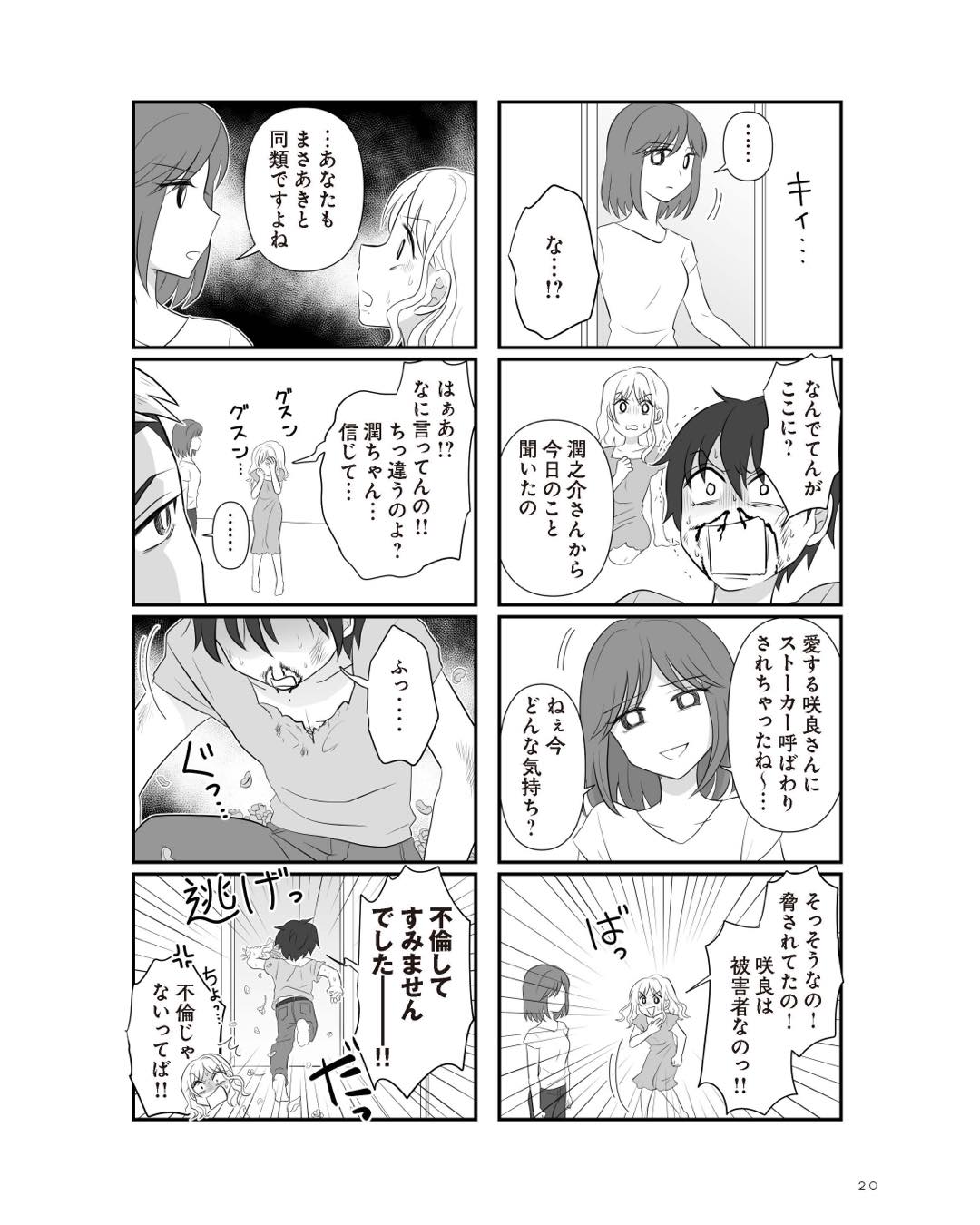 https://sub.reacomi.com/ig_7_不倫相手と妊活中_019.jpg