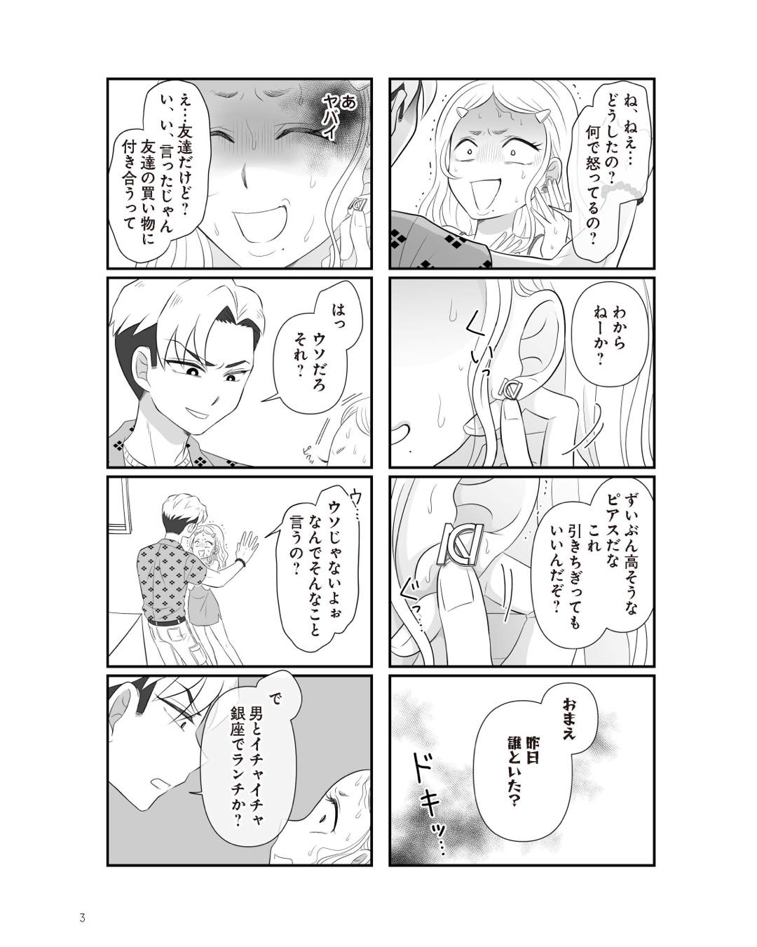 https://sub.reacomi.com/ig_7_不倫相手と妊活中_02.jpg