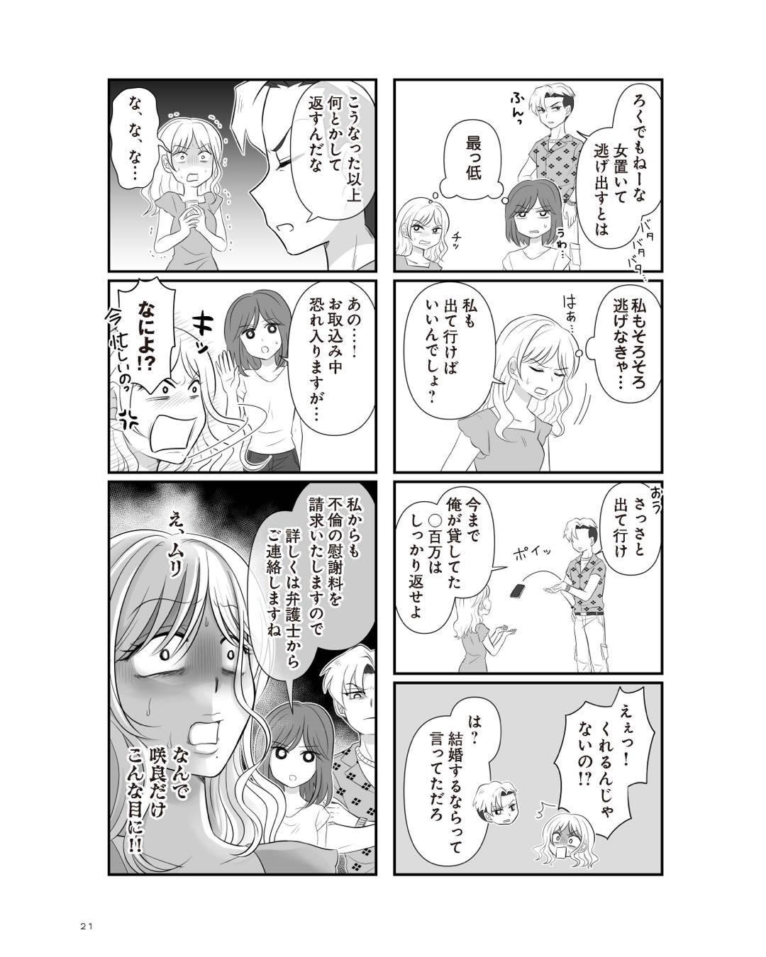 https://sub.reacomi.com/ig_7_不倫相手と妊活中_020.jpg