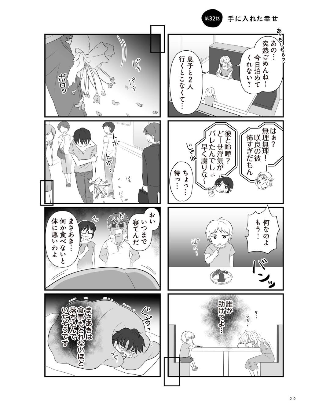 https://sub.reacomi.com/ig_7_不倫相手と妊活中_021.jpg