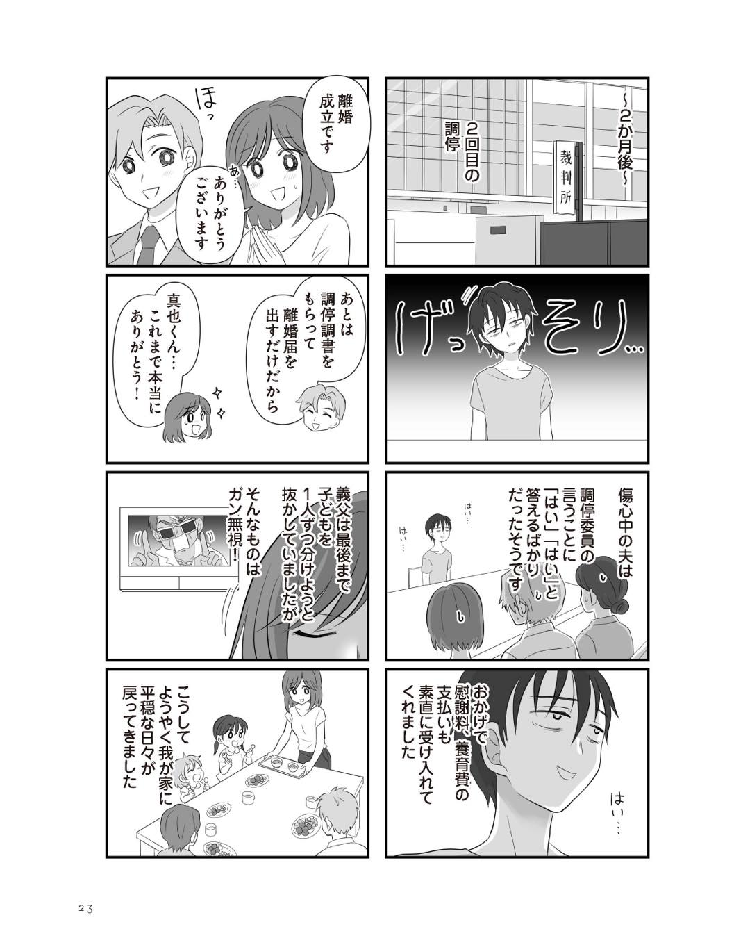 https://sub.reacomi.com/ig_7_不倫相手と妊活中_022.jpg