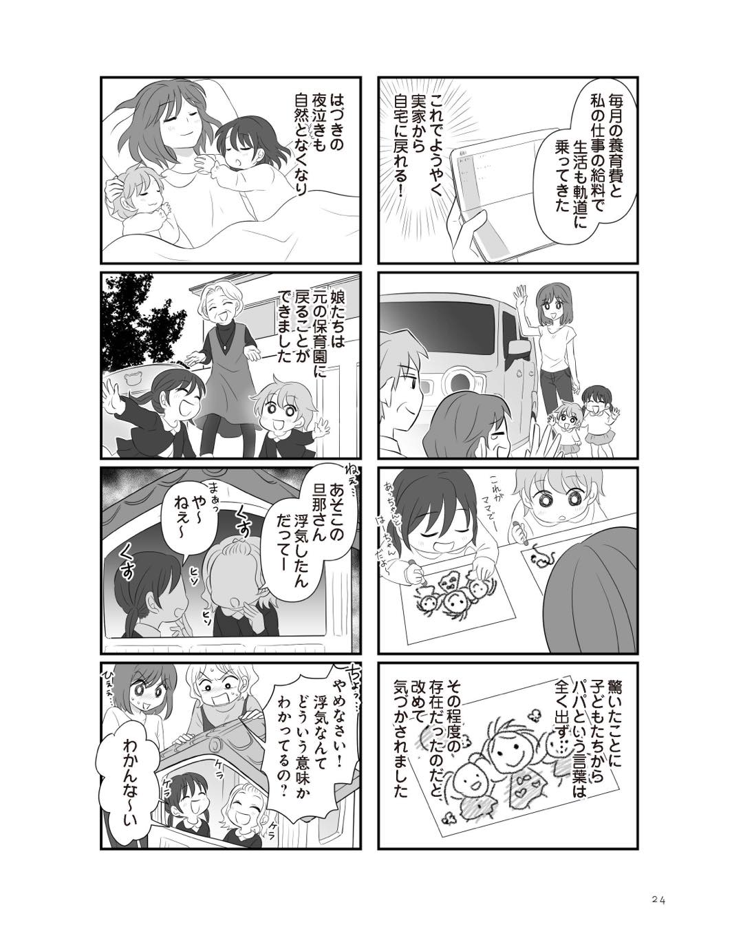 https://sub.reacomi.com/ig_7_不倫相手と妊活中_023.jpg