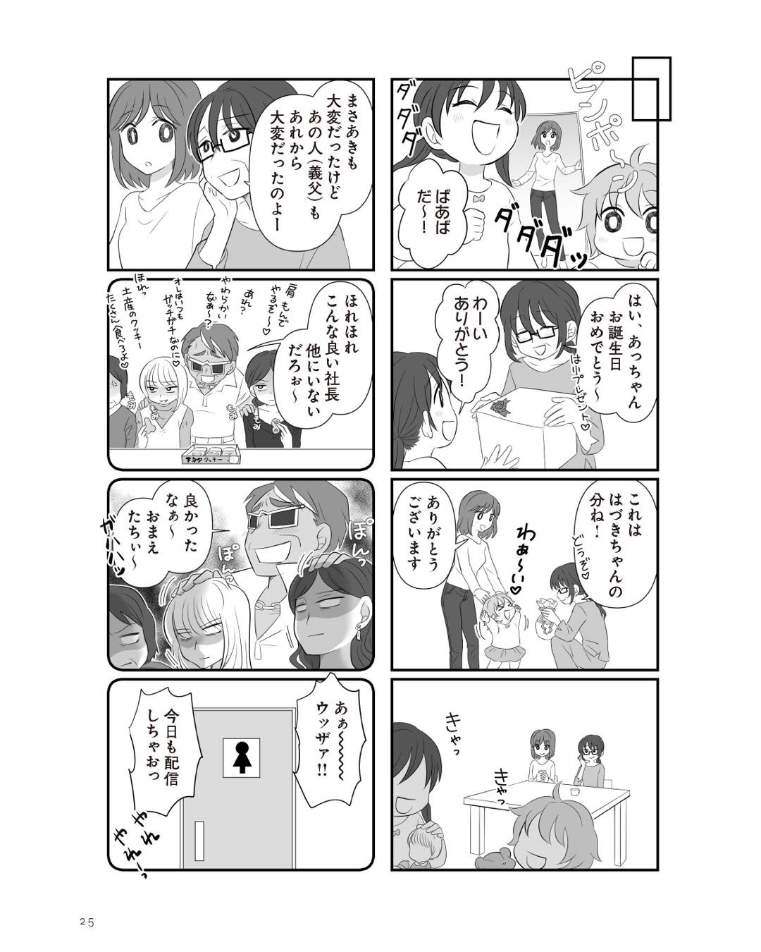 https://sub.reacomi.com/ig_7_不倫相手と妊活中_024.jpg