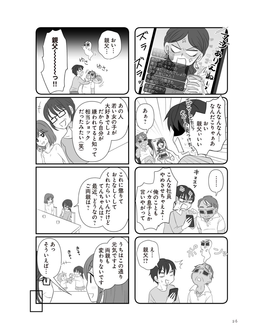 https://sub.reacomi.com/ig_7_不倫相手と妊活中_025.jpg