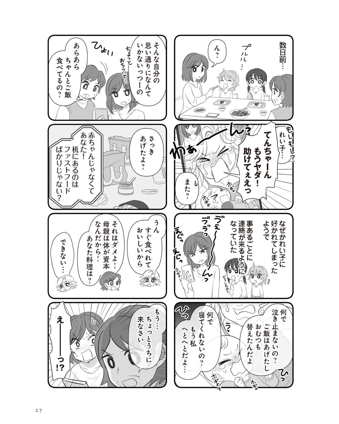 https://sub.reacomi.com/ig_7_不倫相手と妊活中_026.jpg