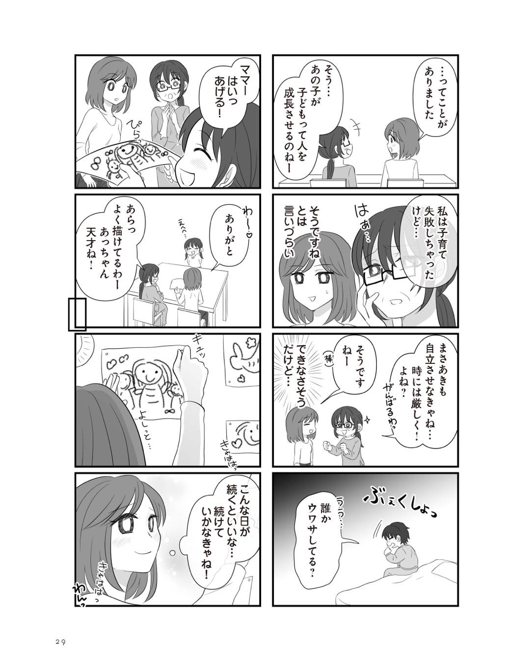 https://sub.reacomi.com/ig_7_不倫相手と妊活中_028.jpg
