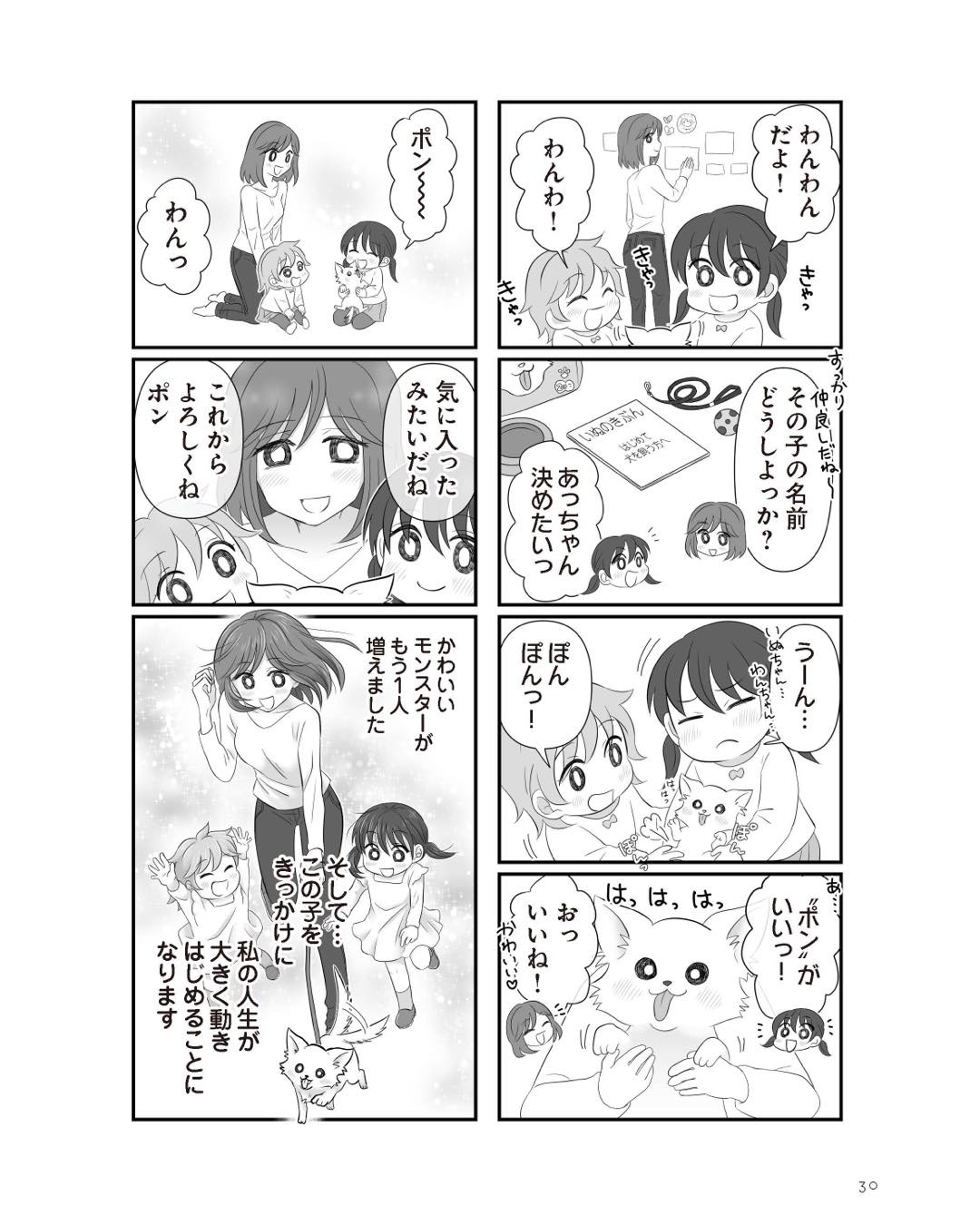 https://sub.reacomi.com/ig_7_不倫相手と妊活中_029.jpg