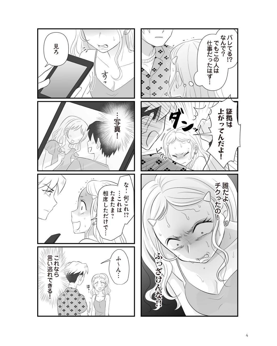 https://sub.reacomi.com/ig_7_不倫相手と妊活中_03.jpg