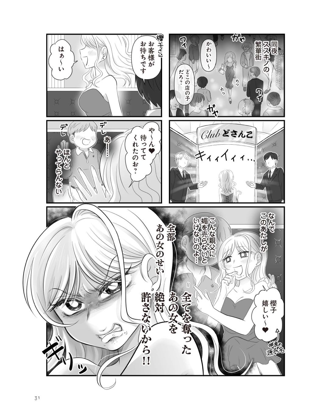 https://sub.reacomi.com/ig_7_不倫相手と妊活中_030.jpg