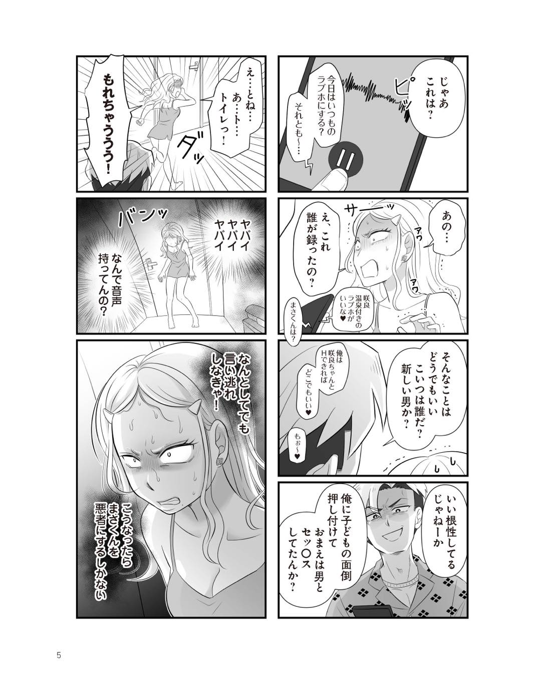 https://sub.reacomi.com/ig_7_不倫相手と妊活中_04.jpg