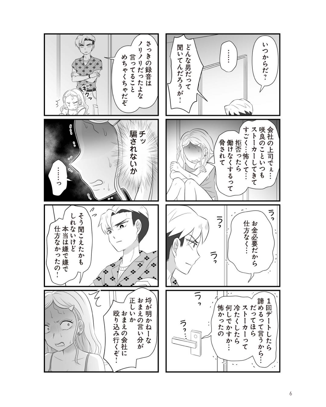 https://sub.reacomi.com/ig_7_不倫相手と妊活中_05.jpg