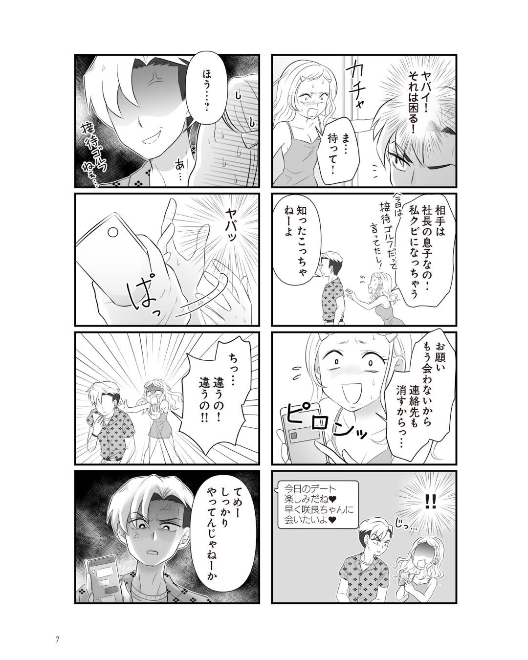 https://sub.reacomi.com/ig_7_不倫相手と妊活中_06.jpg