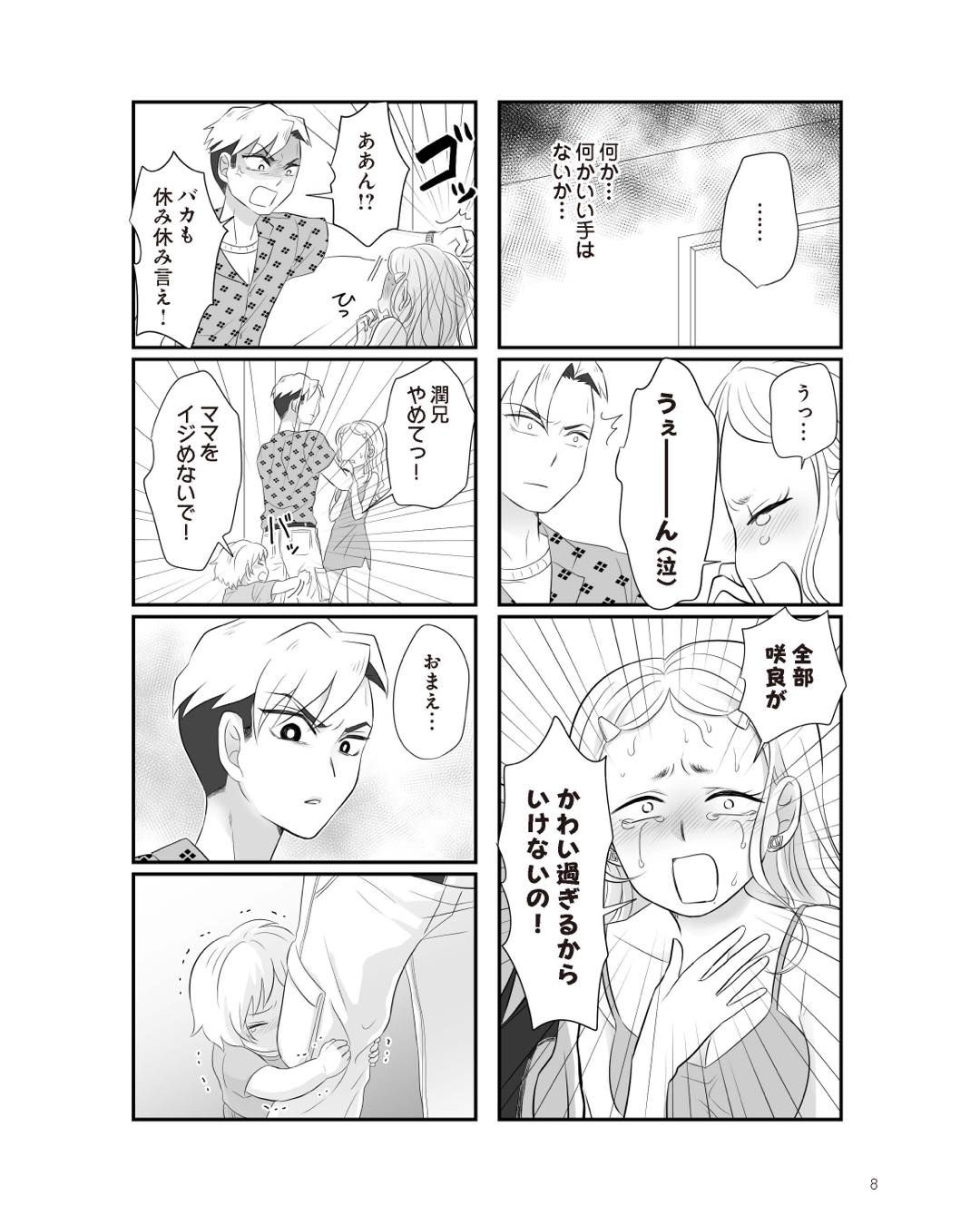 https://sub.reacomi.com/ig_7_不倫相手と妊活中_07.jpg