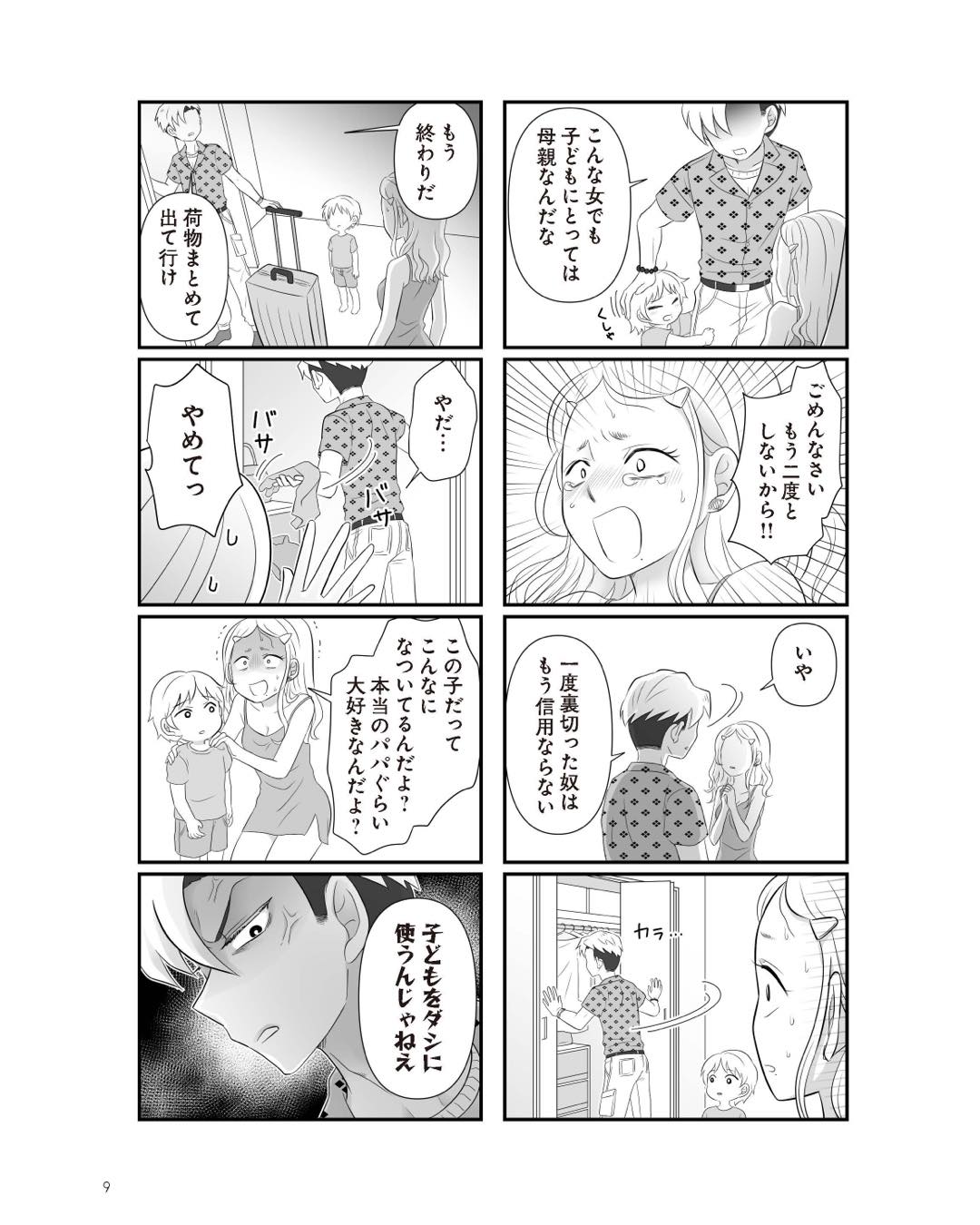 https://sub.reacomi.com/ig_7_不倫相手と妊活中_08.jpg